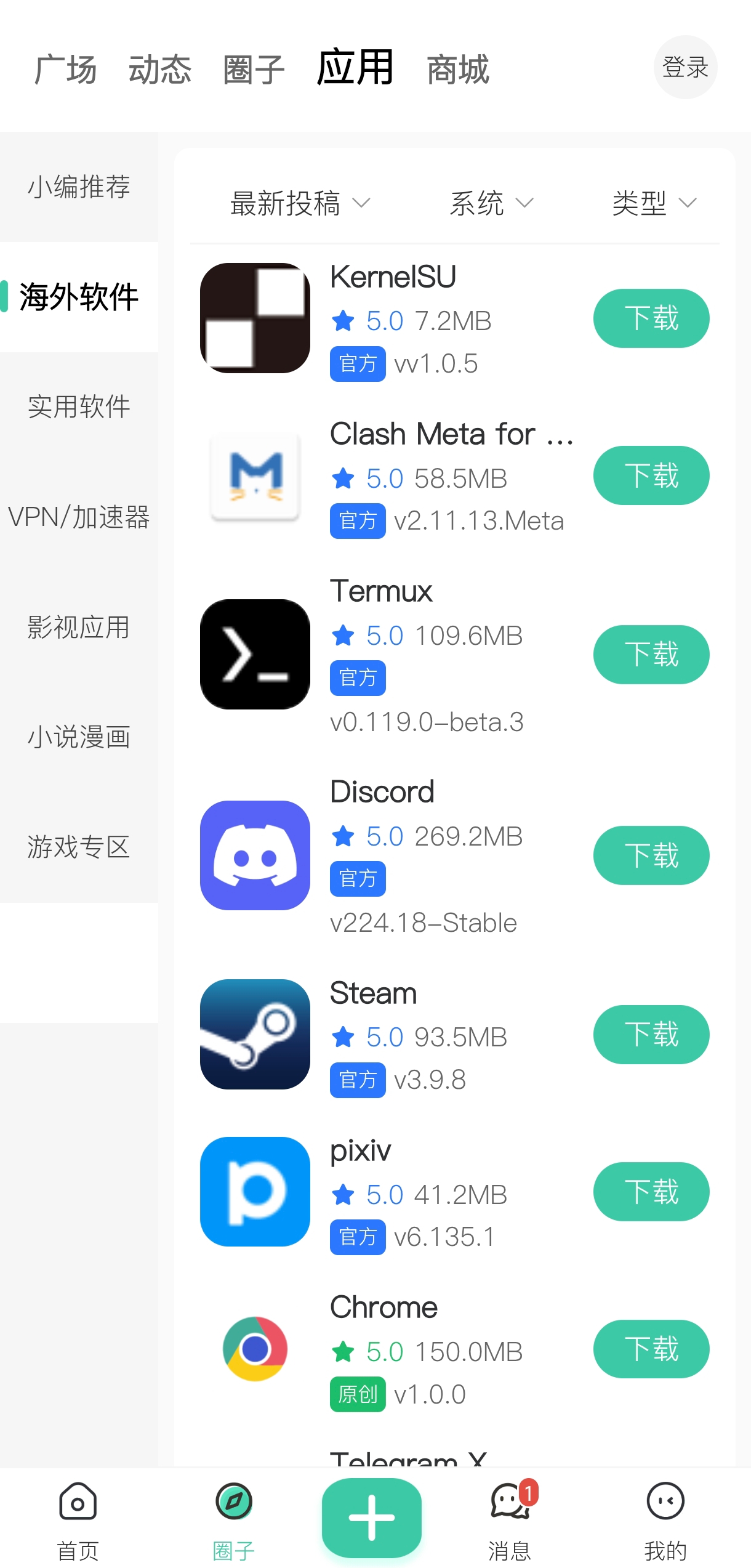 搜索功能